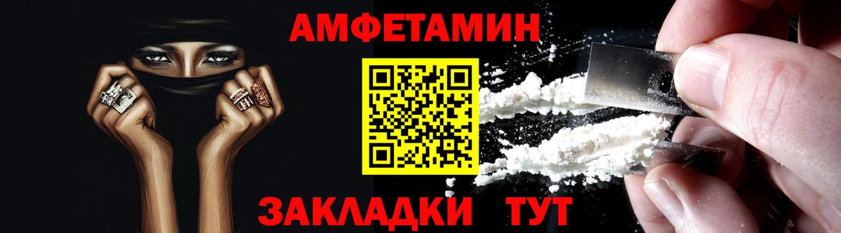 Малоярославец  АМФ Premium  Амфетамин  Амфетамин  Вход с VPN 
