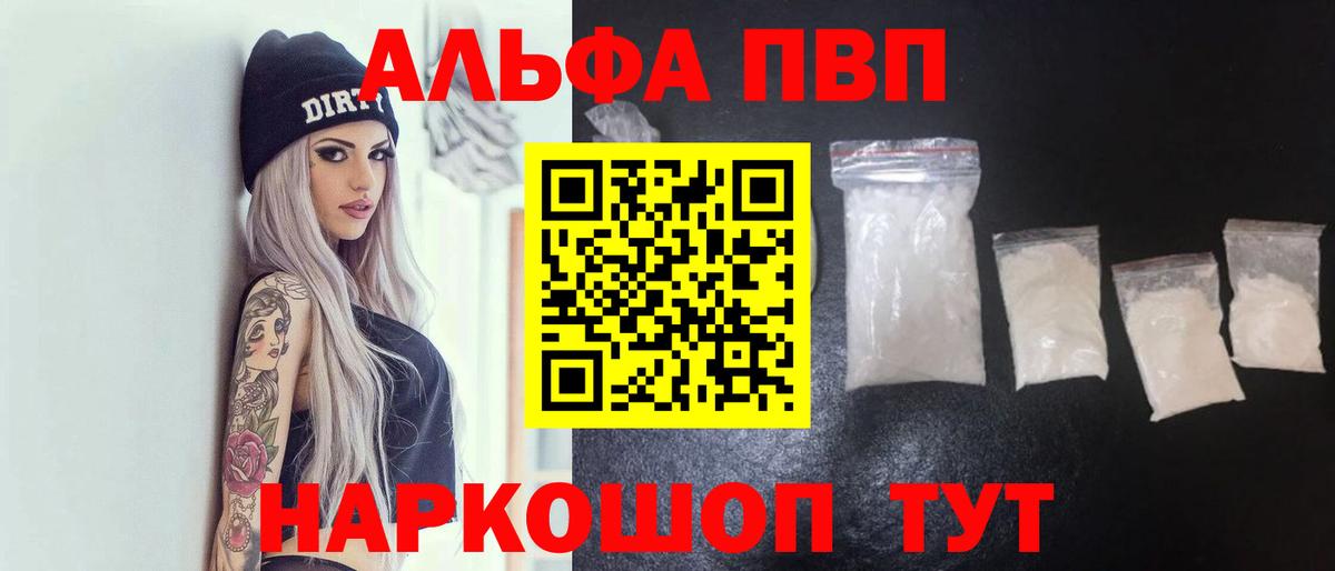 Alpha-PVP крисы CK  Вход с VPN  Малоярославец  APVP кристаллы  А ПВП мука 
