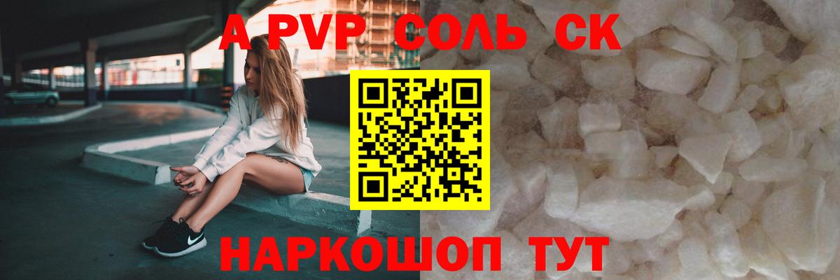 A PVP СК Малоярославец