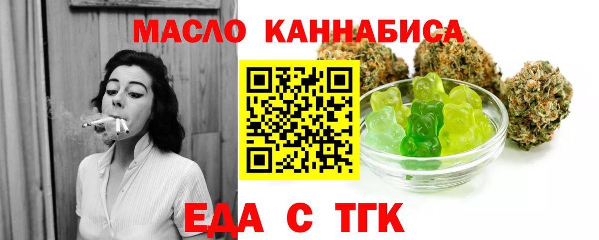 Cannafood марихуана  Вход с VPN  Малоярославец 