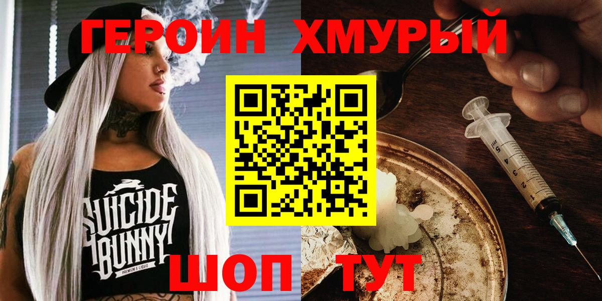 Малоярославец  ГЕРОИН герыч  Вход с VPN 