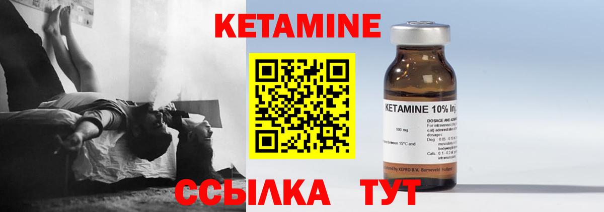 Кетамин VHQ Малоярославец