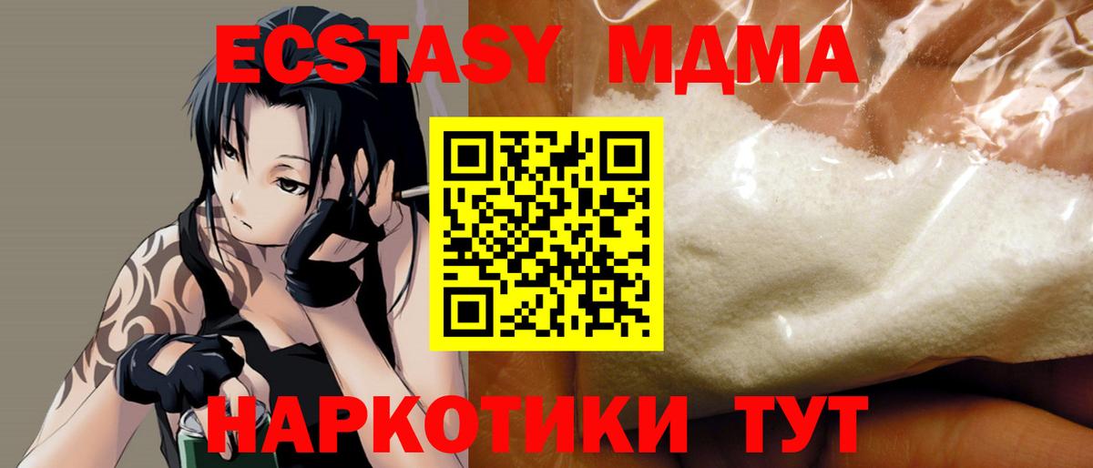 МДМА VHQ  Вход с VPN  Малоярославец 