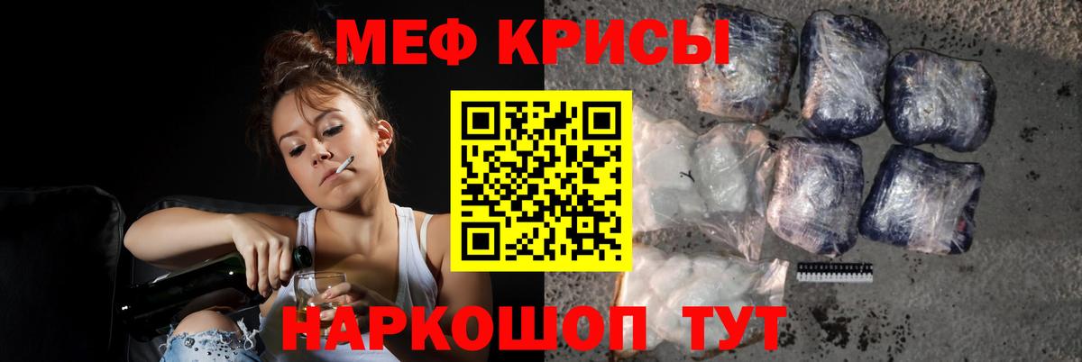 Меф  Мефедрон 4 MMC  Малоярославец  Вход с VPN  Мефедрон кристаллы 