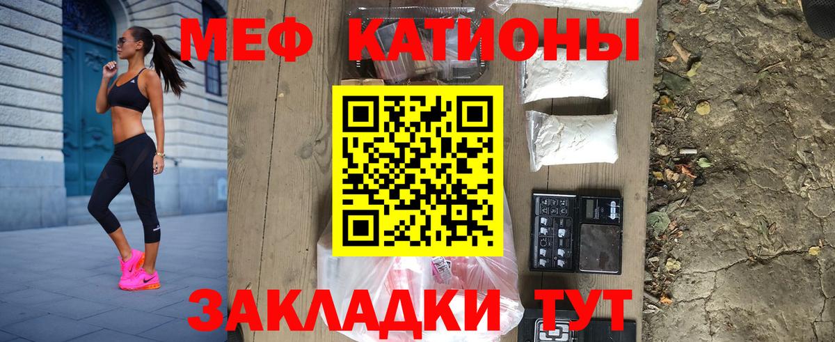 Меф мяу мяу  Малоярославец