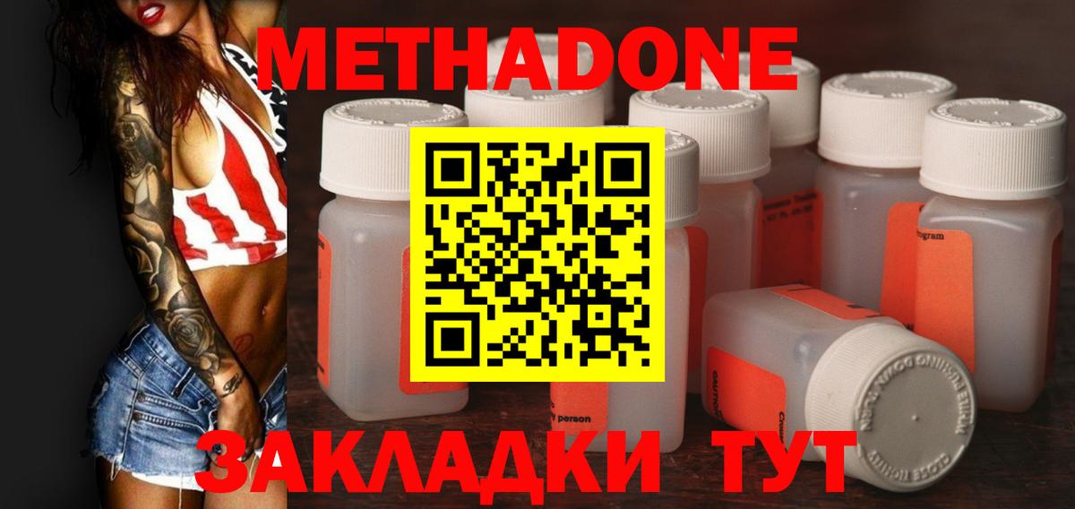 МЕТАДОН белоснежный Малоярославец
